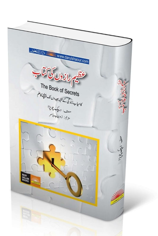 The Book of Secrets