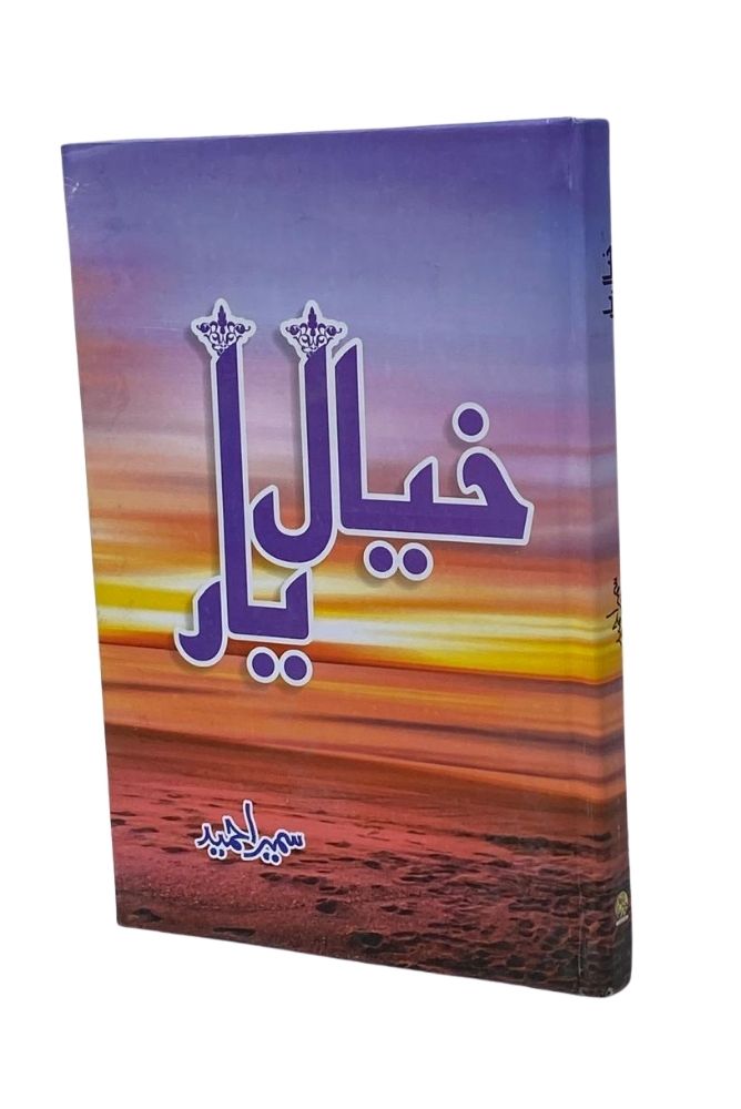 Khayal Yaar