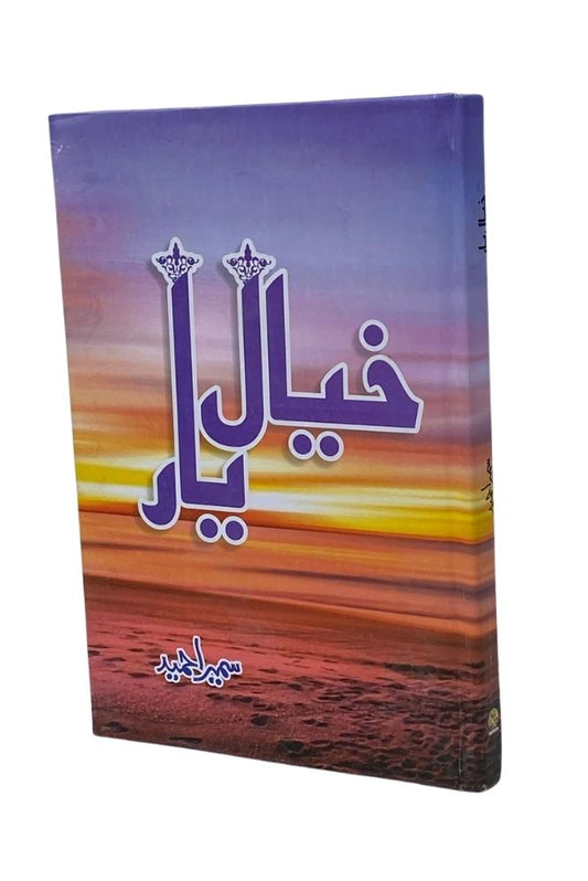 Khayal Yaar