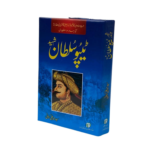Tipu Sultan
