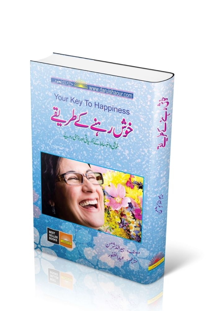 Your Key to Happiness