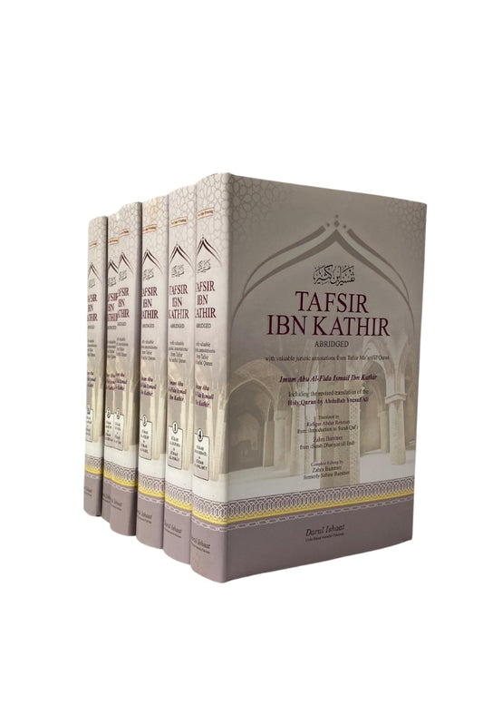 Tafsir Ibn Kathir (7 Volumes English)