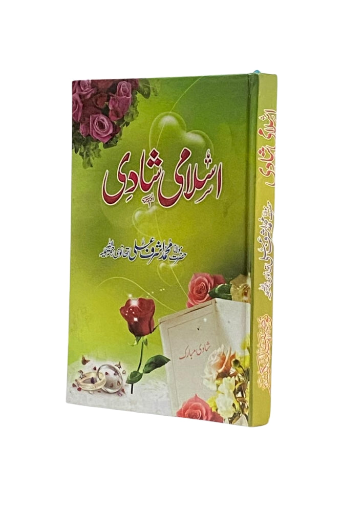 Islami Shaadi