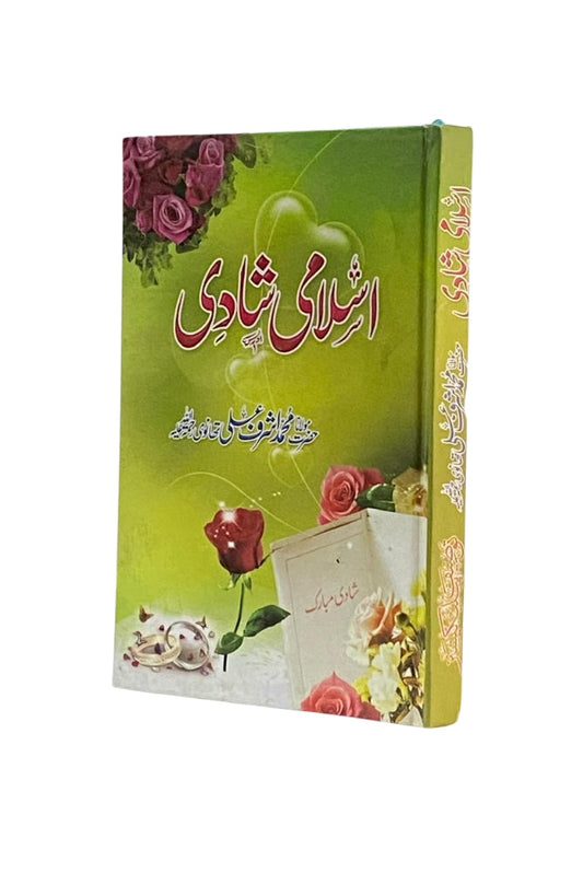 Islami Shaadi