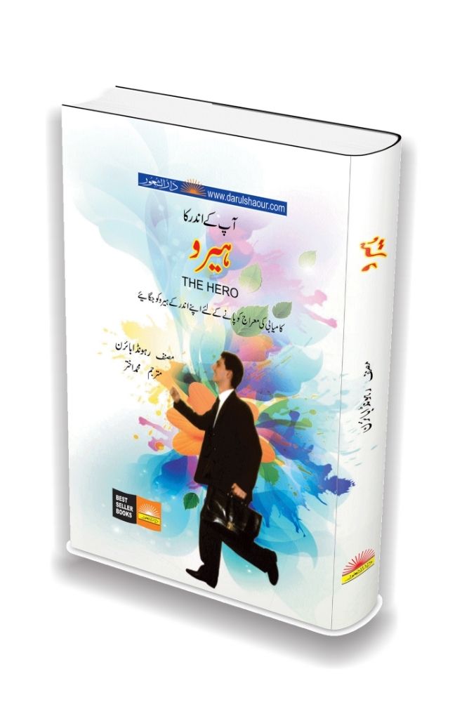 Karan Chandar Ke Chaar Novel