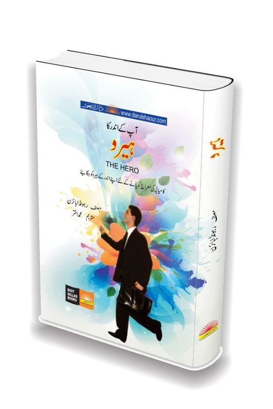 Karan Chandar Ke Chaar Novel