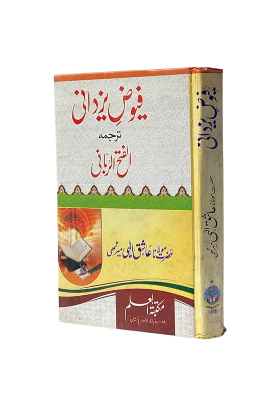 Fawaid Zaadani