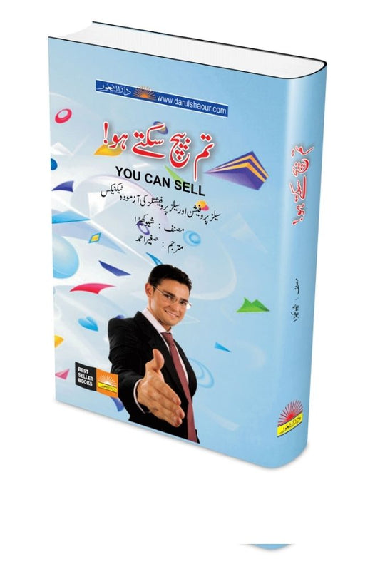 Prem Chand Ke Chaar Novel