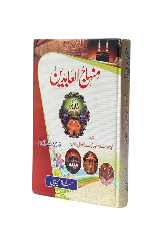 Minhaj al-Badaye
