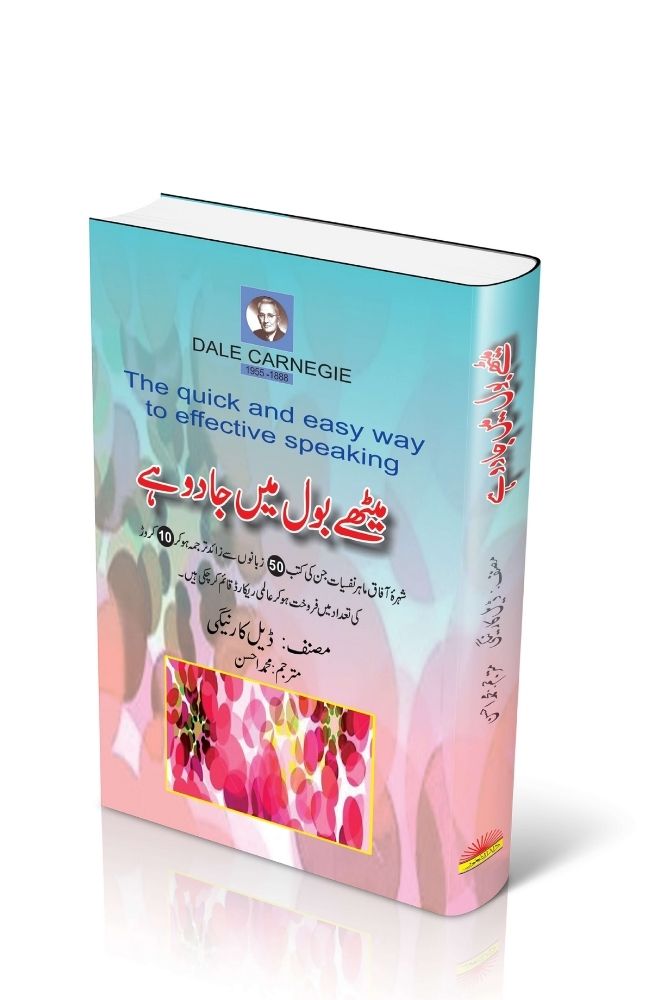 Meethi Baaton Mein Jadoo Hai (The Quick and Easy Way to Effective Speaking)