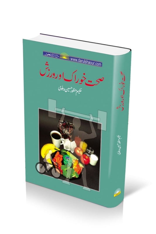 Sehat, Khoraak Aur Arzish