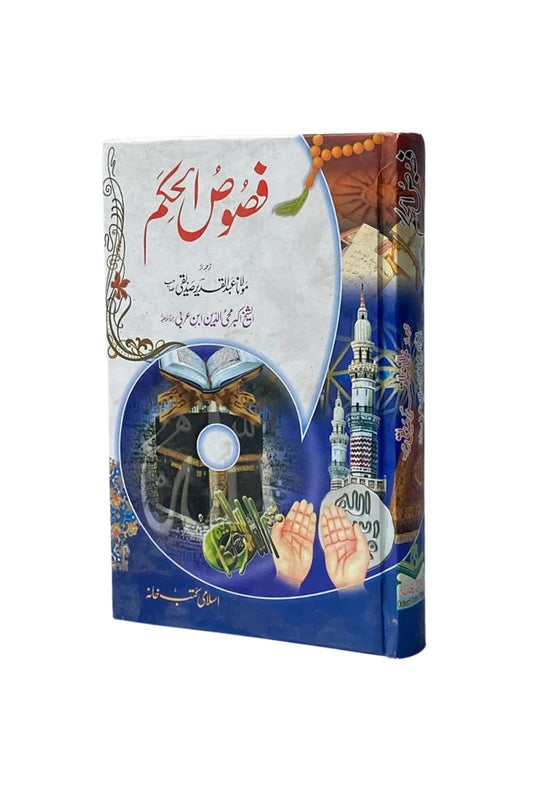 Fasaas al-Ahkam