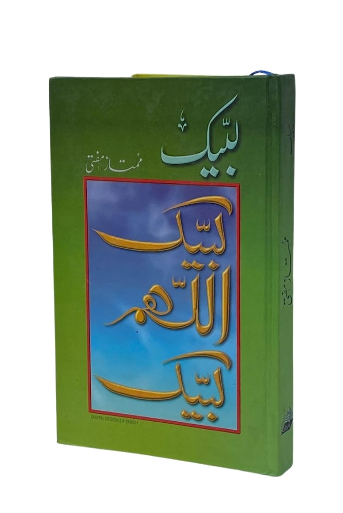 Labbaik (Hajj Travelogue)