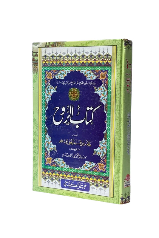 Kitab al-Rooh