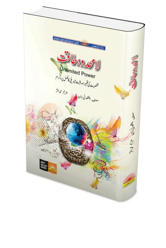 Kulliyat Sher