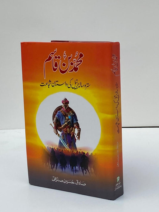 Muhammad Bin Qasim