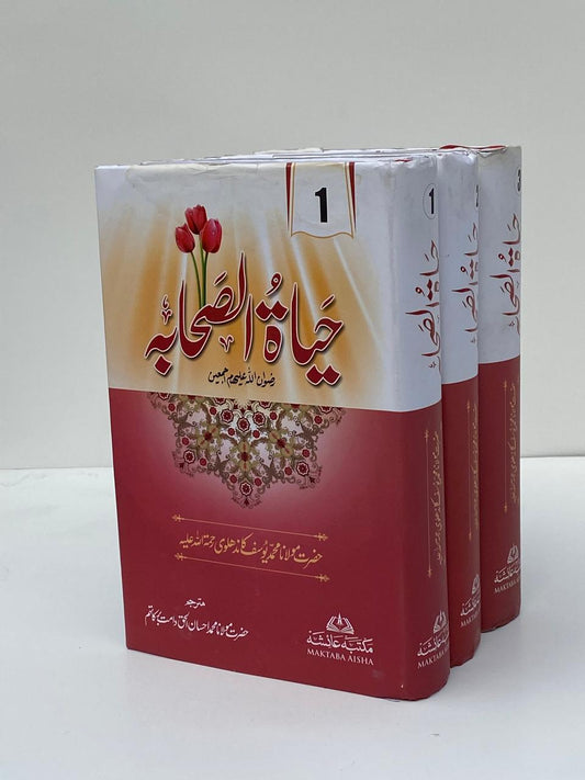 Hayat al-Sahabah (3 Jild) Aam