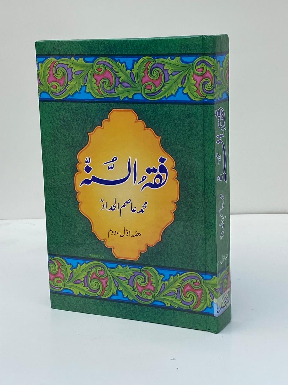Fiqh us-Sunnah / Jurisprudence of the Sunnah, Part 1 & 2