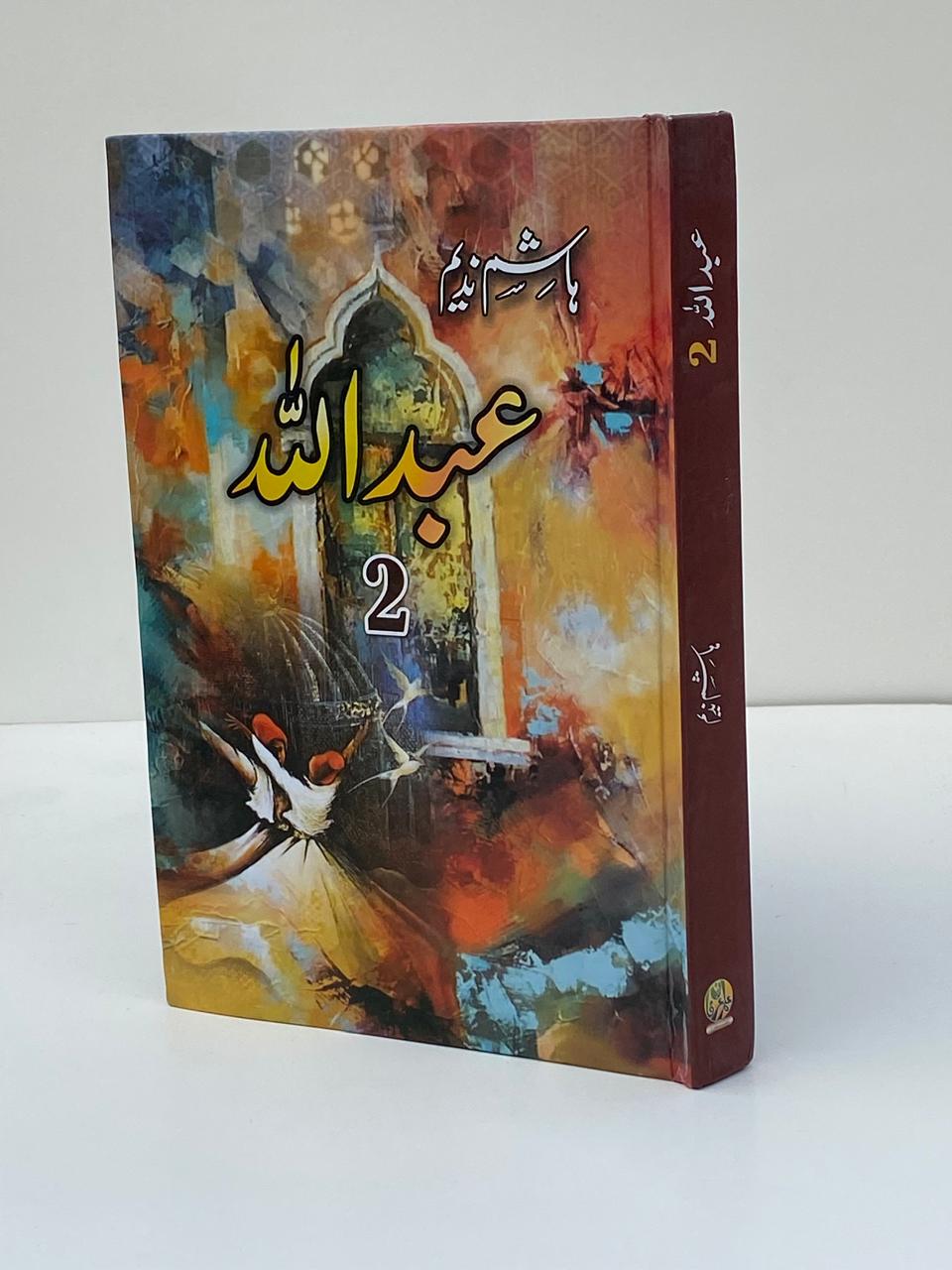 Abdullah 2