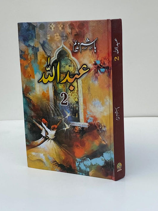 Abdullah 2