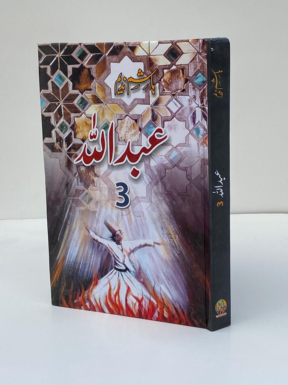 Abdullah 3