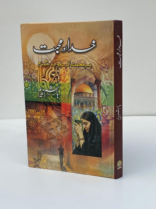 Khuda Aur Mohabbat / God and Love
