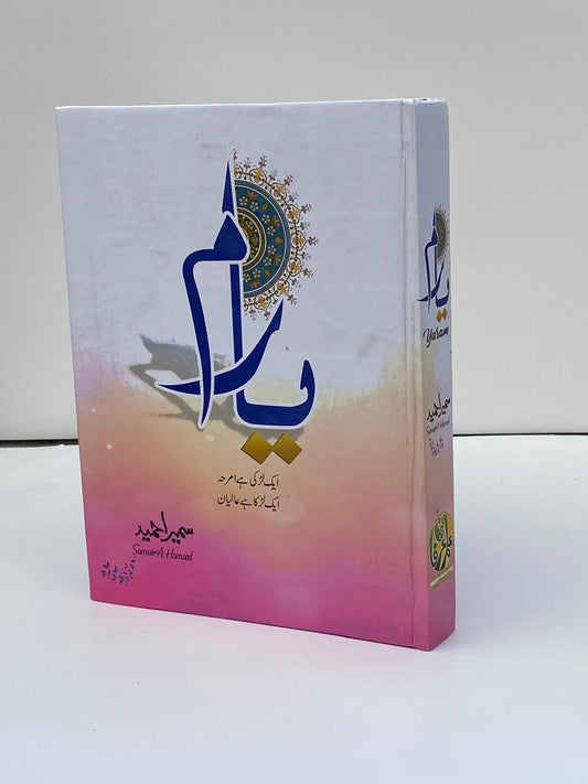Yaram