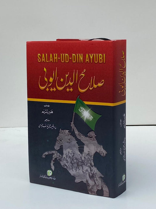 Salah uddin Ayubi