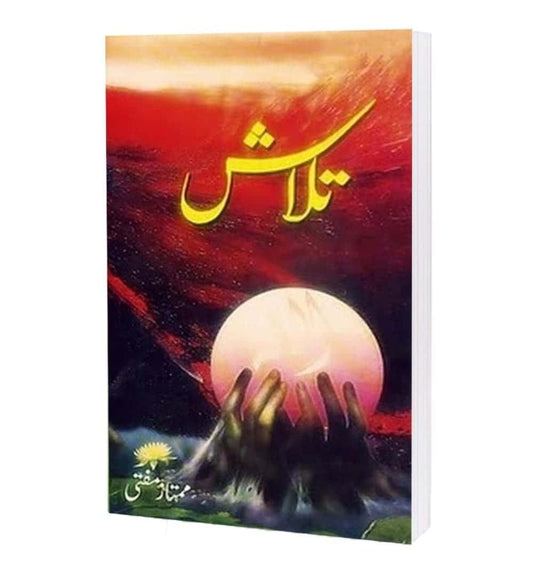 Talaash by Mumtaz Mufti