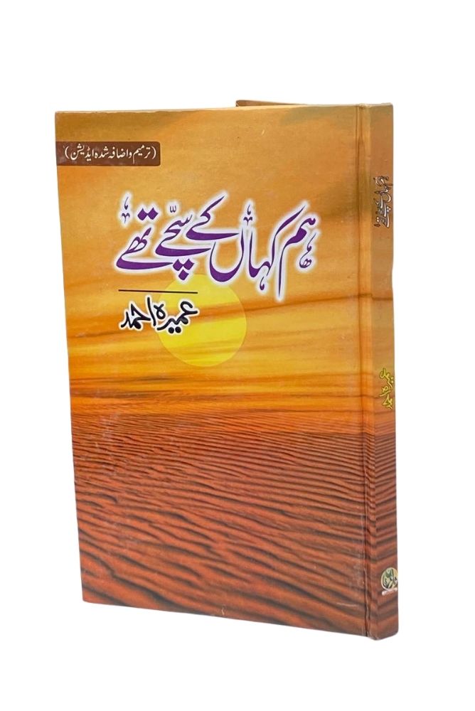 Hum Kahan Ke Sachay Thay – ہم کہاں کے سچے تھے by Umera Ahmed