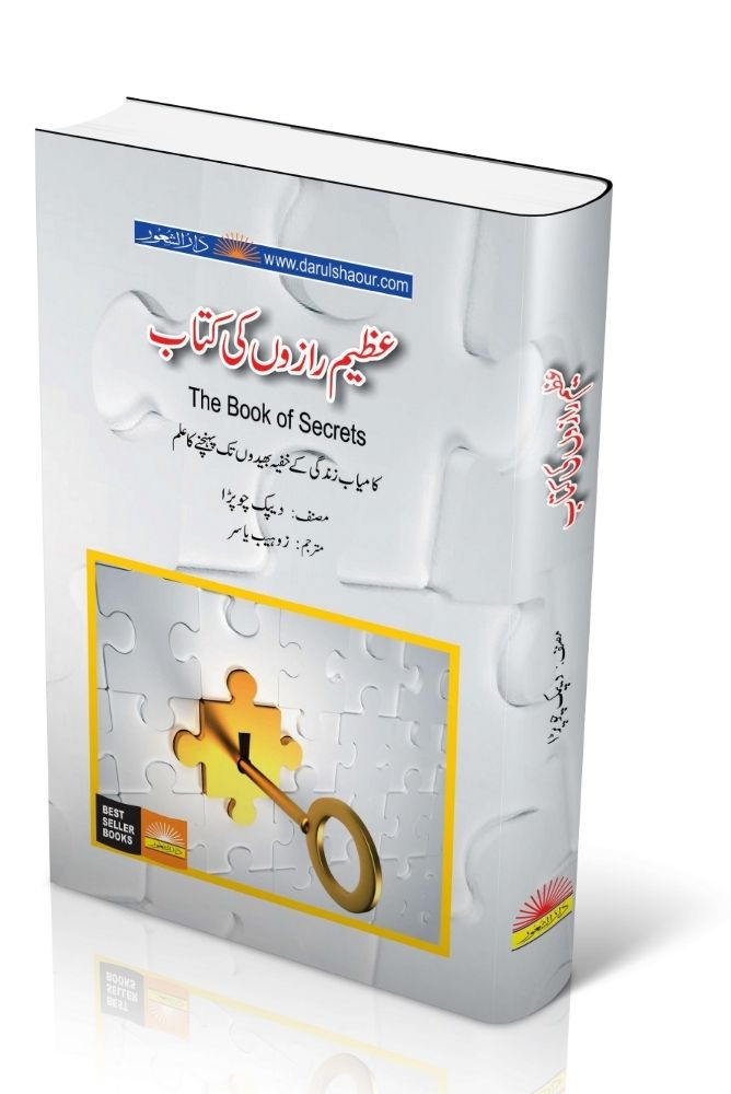 The Book of Secrets