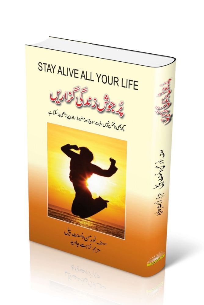 Stay Alive All Your Life