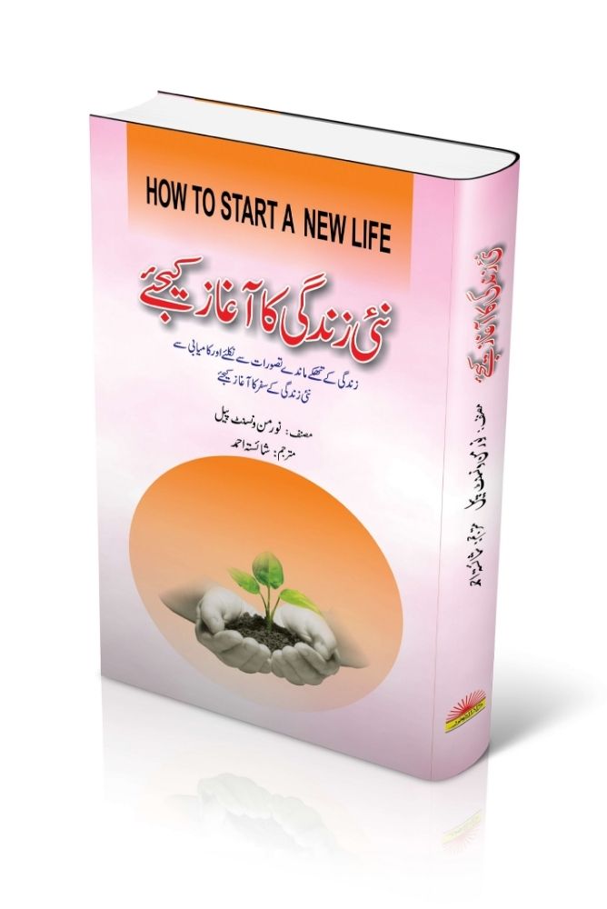 How to Start a New Life