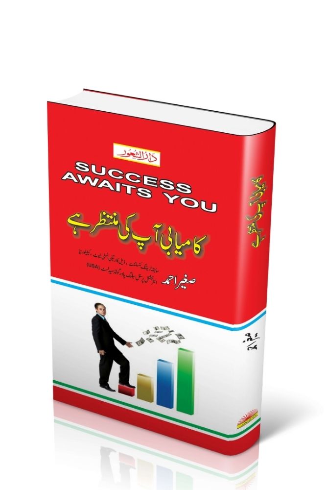 Success Awaits You