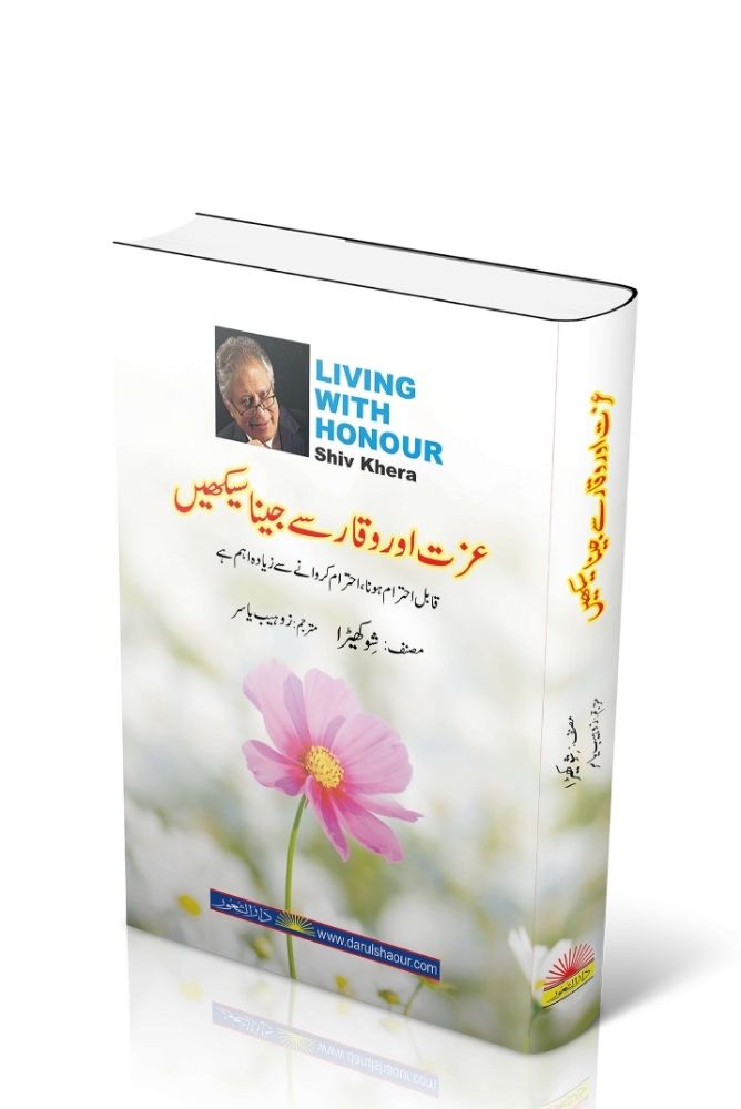 Living With Honour