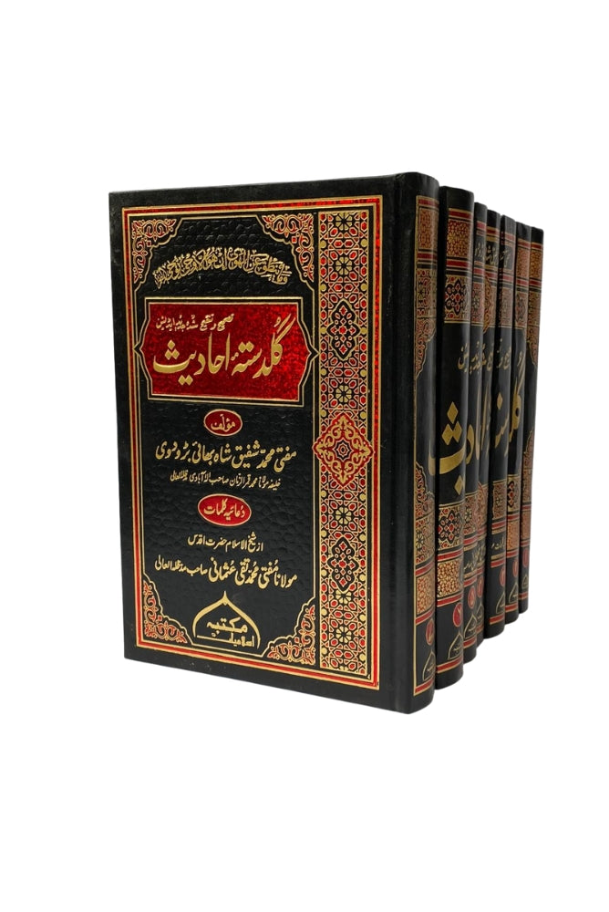 Guldasta Ahadith – گلدستہ احادیث (7 Volumes)