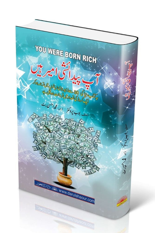 Aap Paidaishi Ameer Hain (You Were Born Rich) Urdu — Bob Proctor; translated by Muhammad Ahsan Butt — Dar-ul-Shaour cover with money-tree artwork