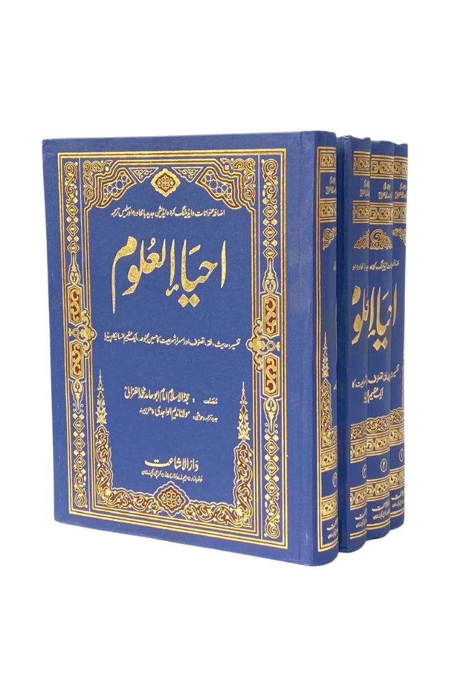 Ihya Ulum al-Din (احیاء العلوم) – 4 Volumes Set
