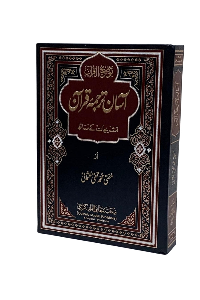 Asan Tarjuma Quran – آسان ترجمہ قرآن by Mufti Taqi Usmani