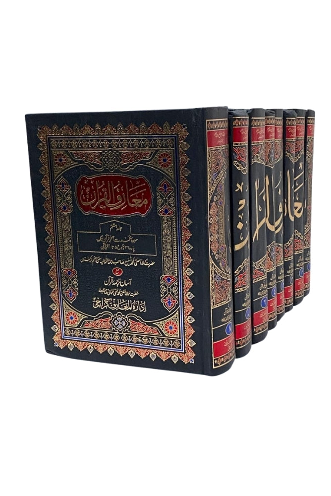 Ma'ariful Qur'an – معارف القرآن
