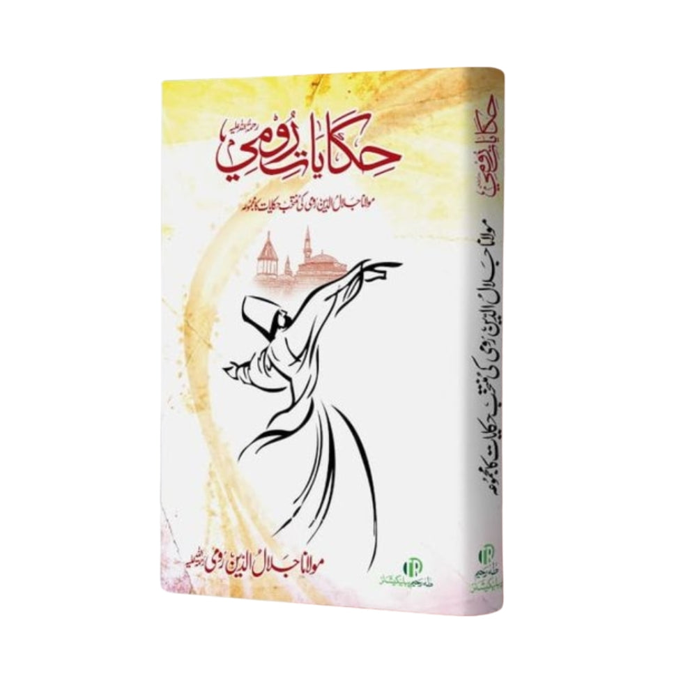 Hakayat e Rumi (حکایاتِ رومی) by Maulana Jalaluddin Rumi – Urdu Edition of Sufi Stories and Wisdom