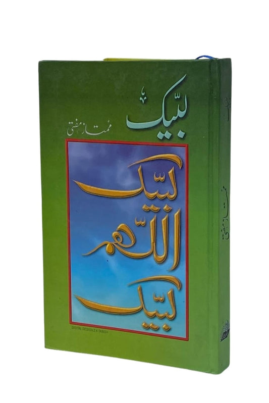Labbaik (Hajj Travelogue)