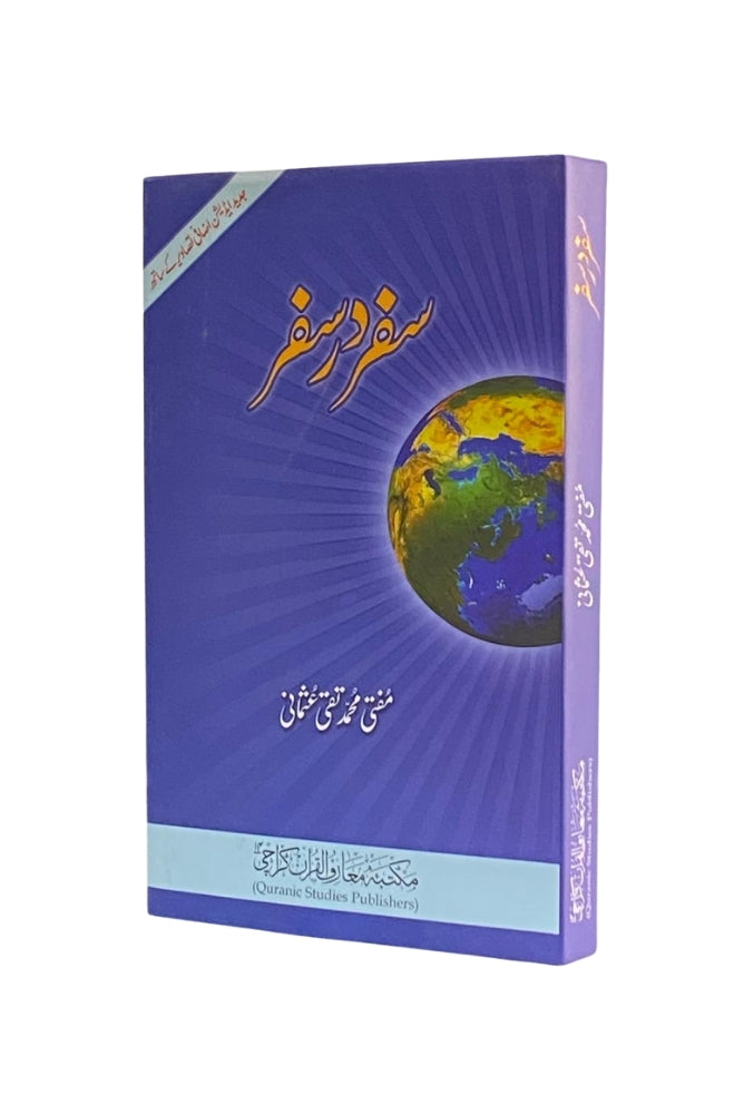 Safar Dar Safar
