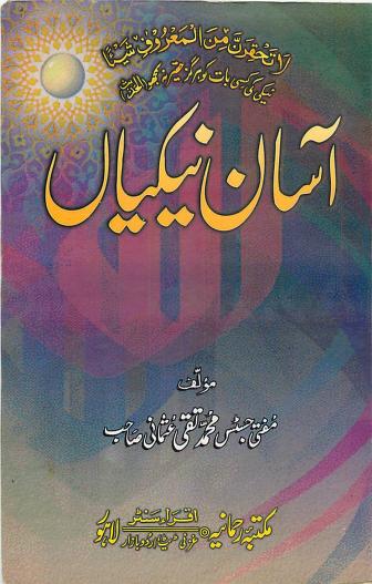 Asan Nekiyan – Mufti Taqi Usmani